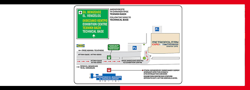 πρόσβαση metropolitan expo