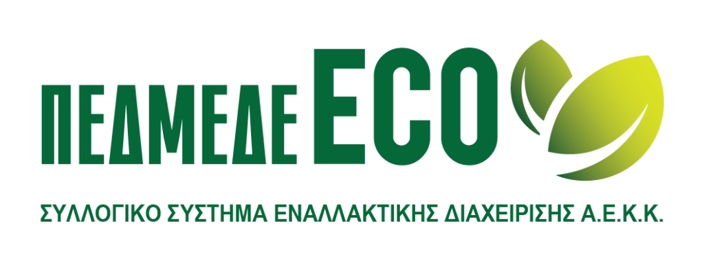 ΠΕΔΜΕΔΕ ECO