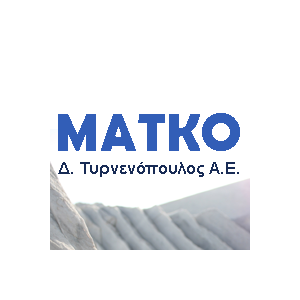 MATKO Δ.ΤΥΡΝΕΝΟΠΟΥΛΟΣ Α.Ε.