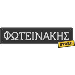 ΦΩΤΕΙΝΑΚΗΣ