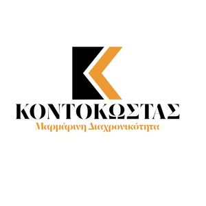 ΚΟΝΤΟΚΩΣΤΑΣ ΠΟΛΥΧΡΟΝΗΣ Κ.