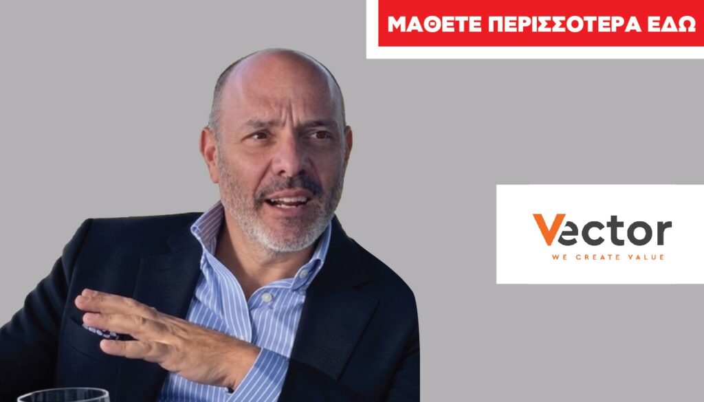 Vector Brands: Ο Διευθυντής Πωλήσεων & Marketing Μάκης Σολακίδης μιλά στο πλαίσιο της συμμετοχής της εταιρείας στην έκθεση ΟΙΚΟΔΟΜΗ