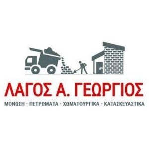 ΛΑΓΟΣ Α. ΓΕΩΡΓΙΟΣ