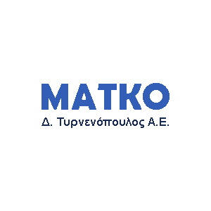 ΜΑΤΚΟ ΑΕ – Δ ΤΥΡΝΕΝΟΠΟΥΛΟΣ ΣΙΑ