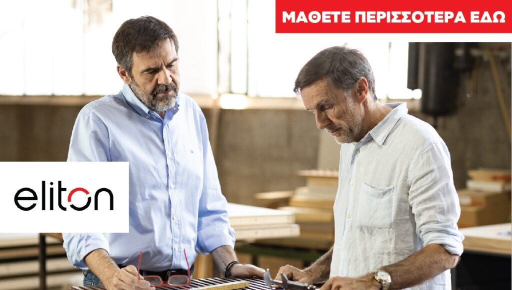 ELITON: Ο CEO Τάσος Σωτηρόπουλος και ο CFO Σταύρος Σωτηρόπουλος μιλούν στο πλαίσιο της συμμετοχής της εταιρείας στην έκθεση ΟΙΚΟΔΟΜΗ